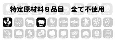 特定原材料等28品目中_大豆・豚肉使用
